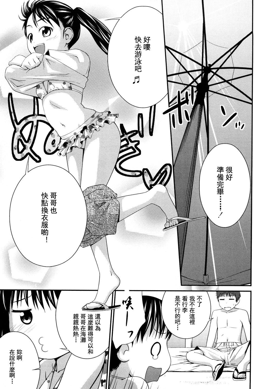 Sister Mix Ch. 1-3 25