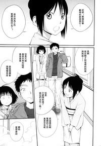 Sister Mix Ch. 1-3 8