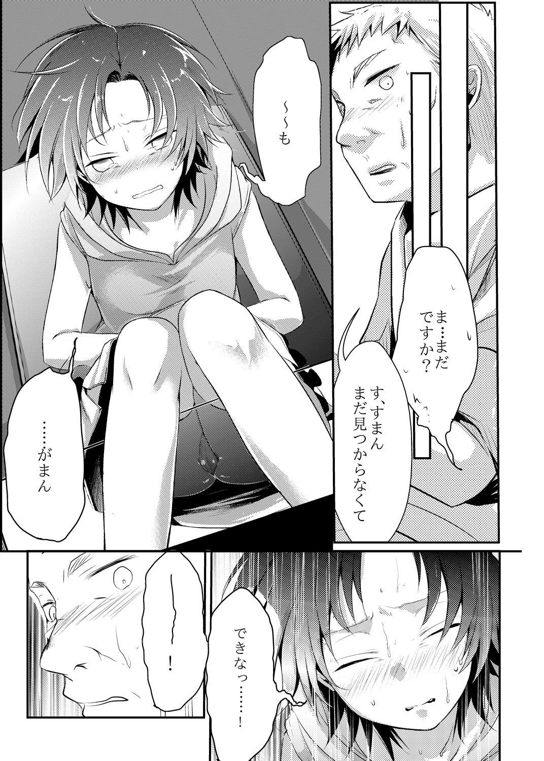 Facefuck Kaede no Choukyori Truck Douchuuki - Original Assfucked - Page 10