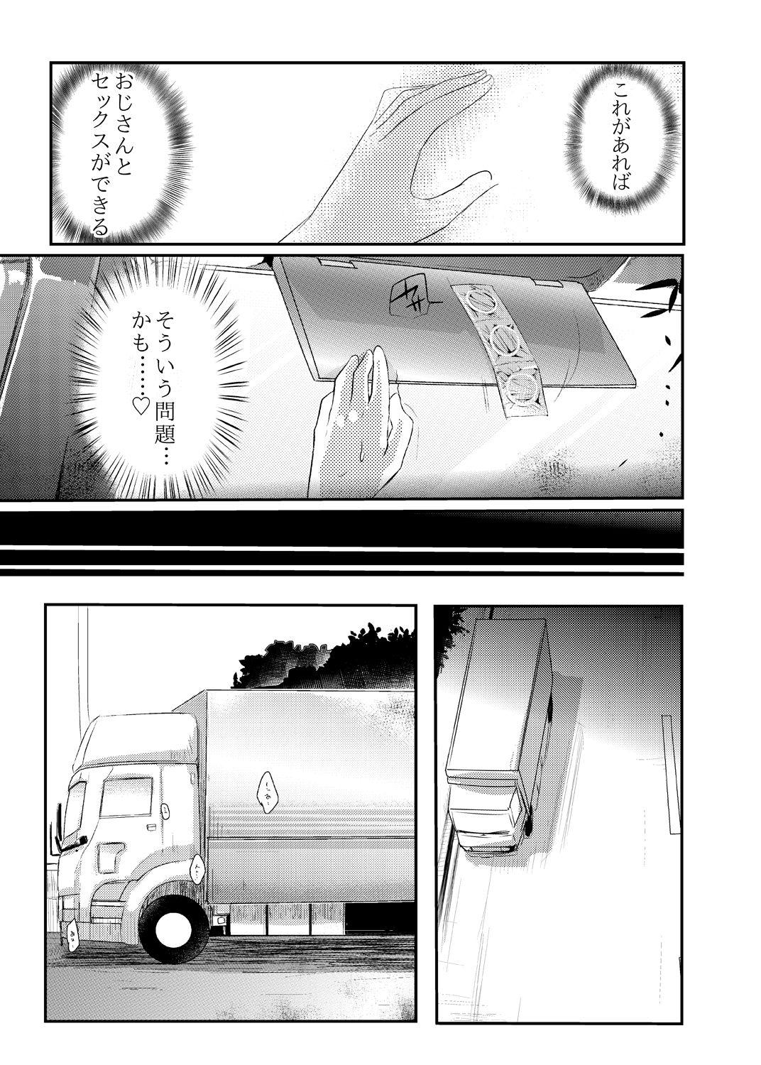 Kaede no Choukyori Truck Douchuuki 17