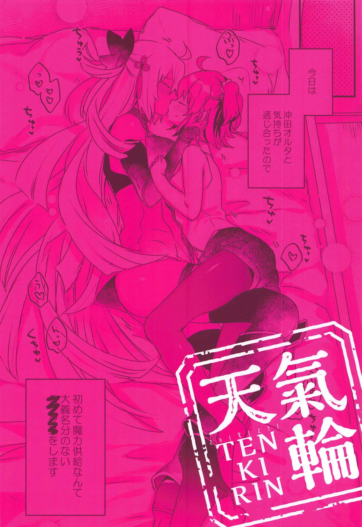 Flashing Ima kara Okita Alter to XXX Shimasu | Getting XXX with Okita Alter - Fate grand order Black Girl - Page 21