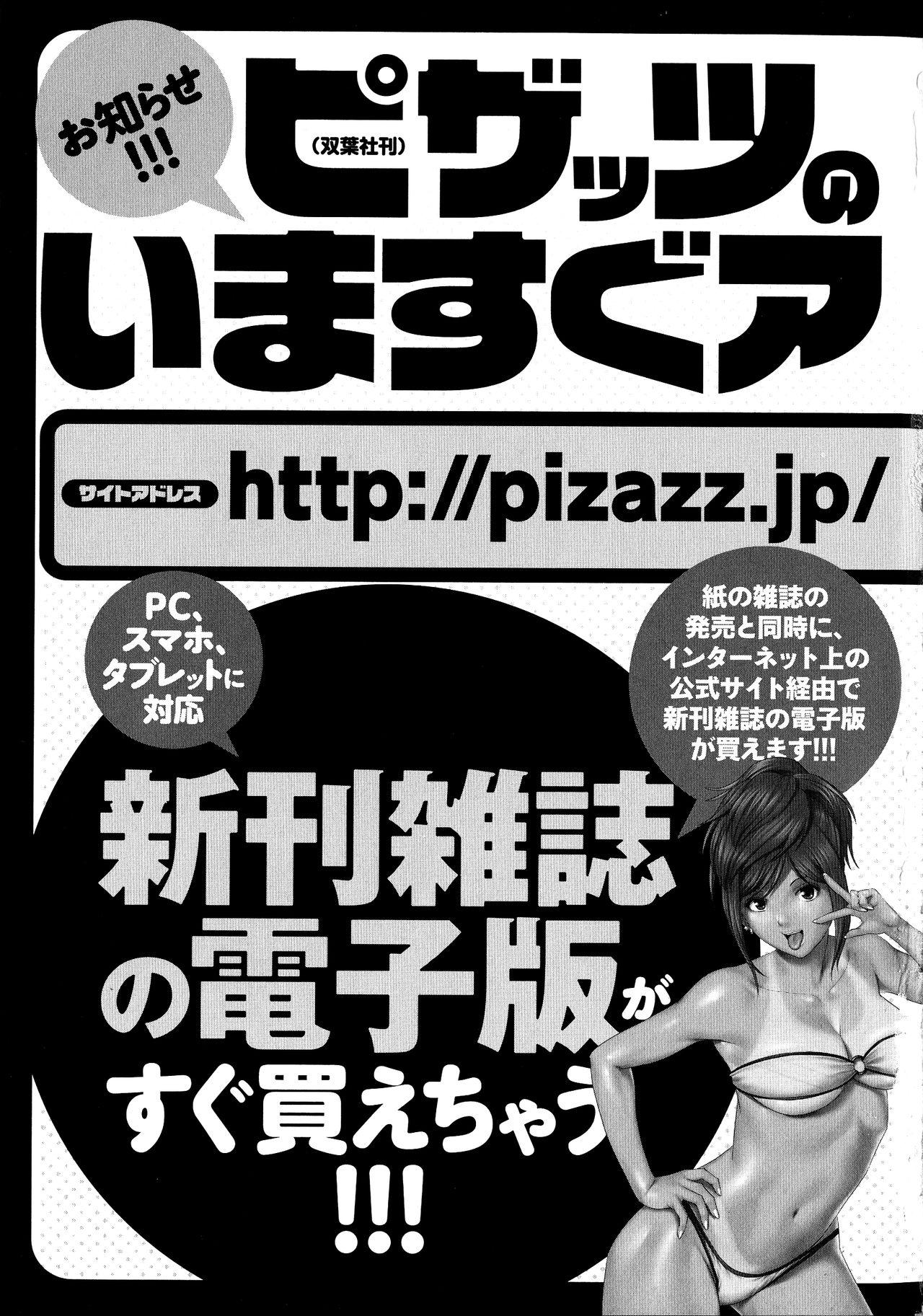 Lovers Hitoduma Inran Sousenkyo Girl Sucking Dick - Page 197