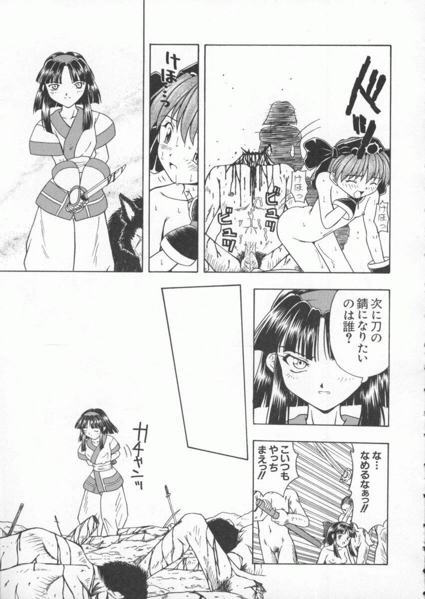 Dennou Butou Musume Kyuu 110