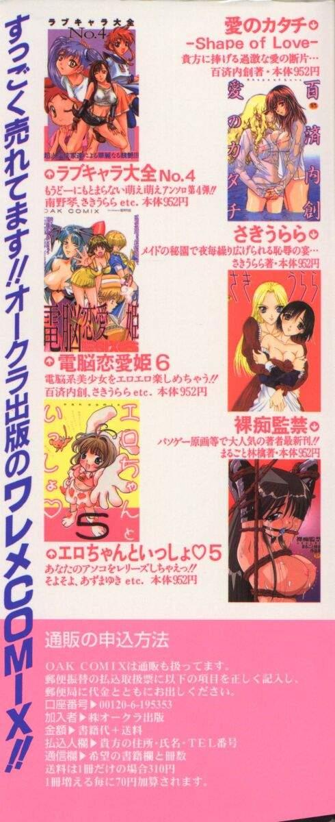 Picked Up Dennou Butou Musume Kyuu - Street fighter Darkstalkers Samurai spirits Final fantasy viii Stepdaughter - Page 165