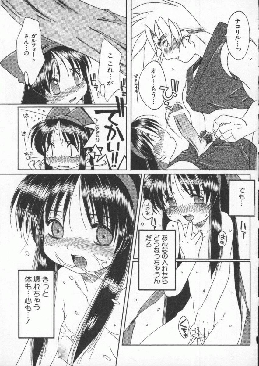 Dennou Butou Musume Kyuu 90