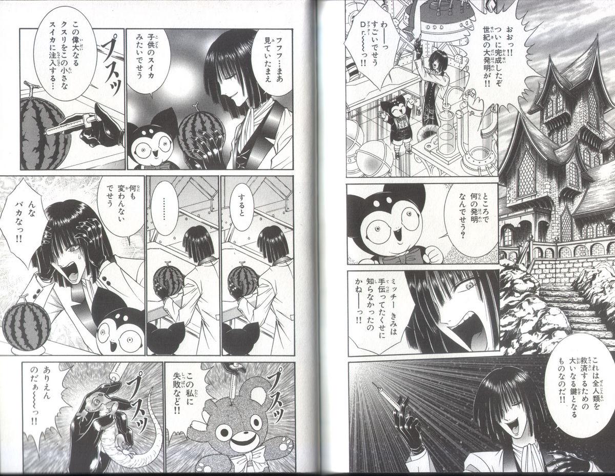 Consolo Chizuru Kitan 3 Boyfriend - Page 2