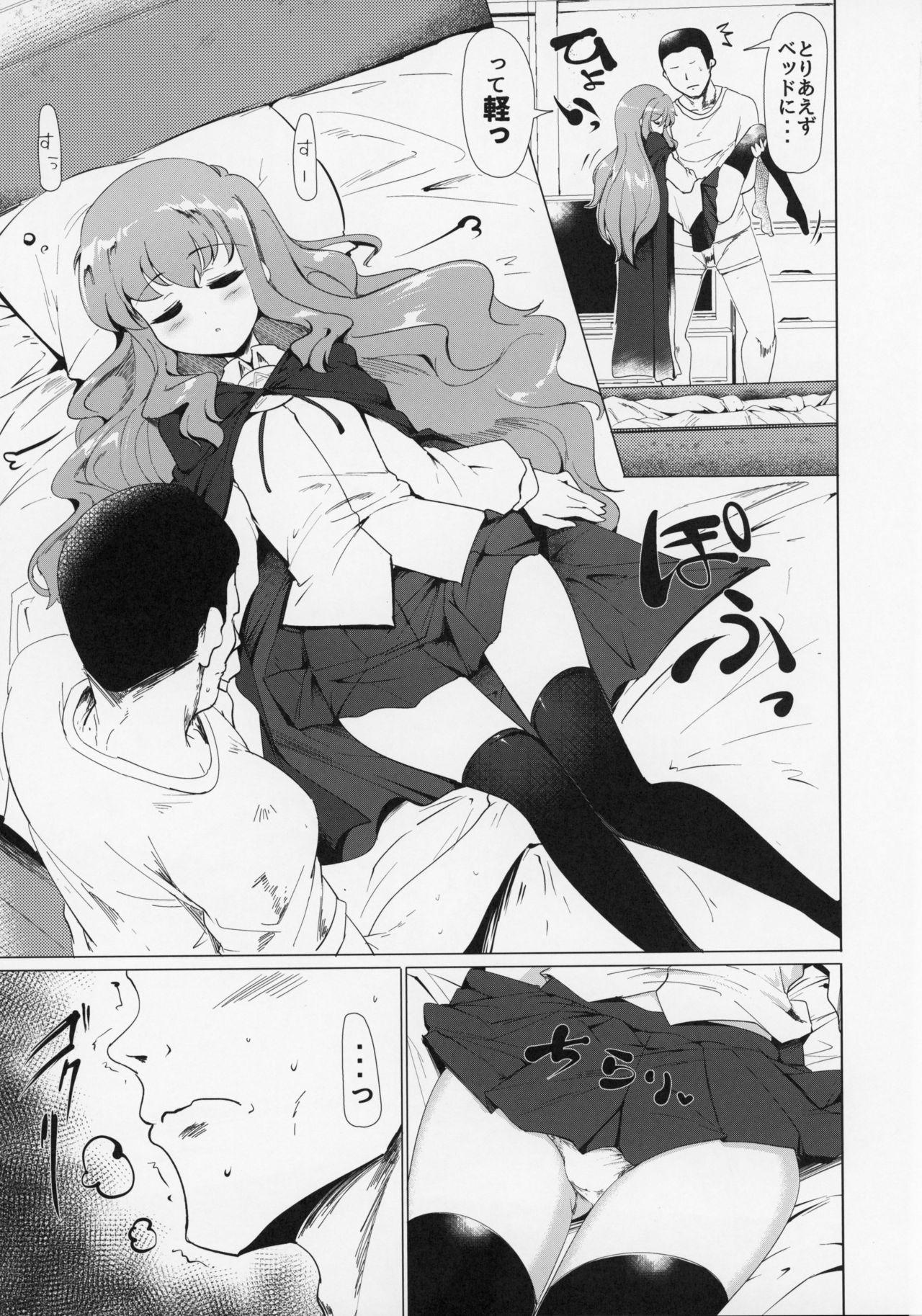 Stepsister Suyasuya Louise-chan - Zero no tsukaima Foda - Page 6