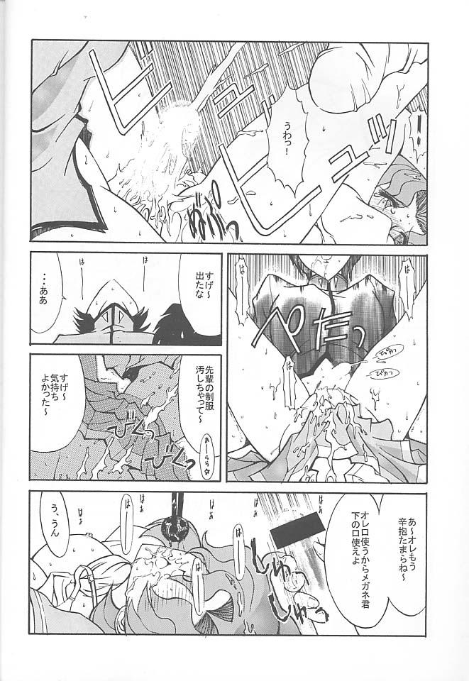 Swallowing Druggers High!! VIII - Cardcaptor sakura Rurouni kenshin Revolutionary girl utena Star gladiator Safada - Page 13