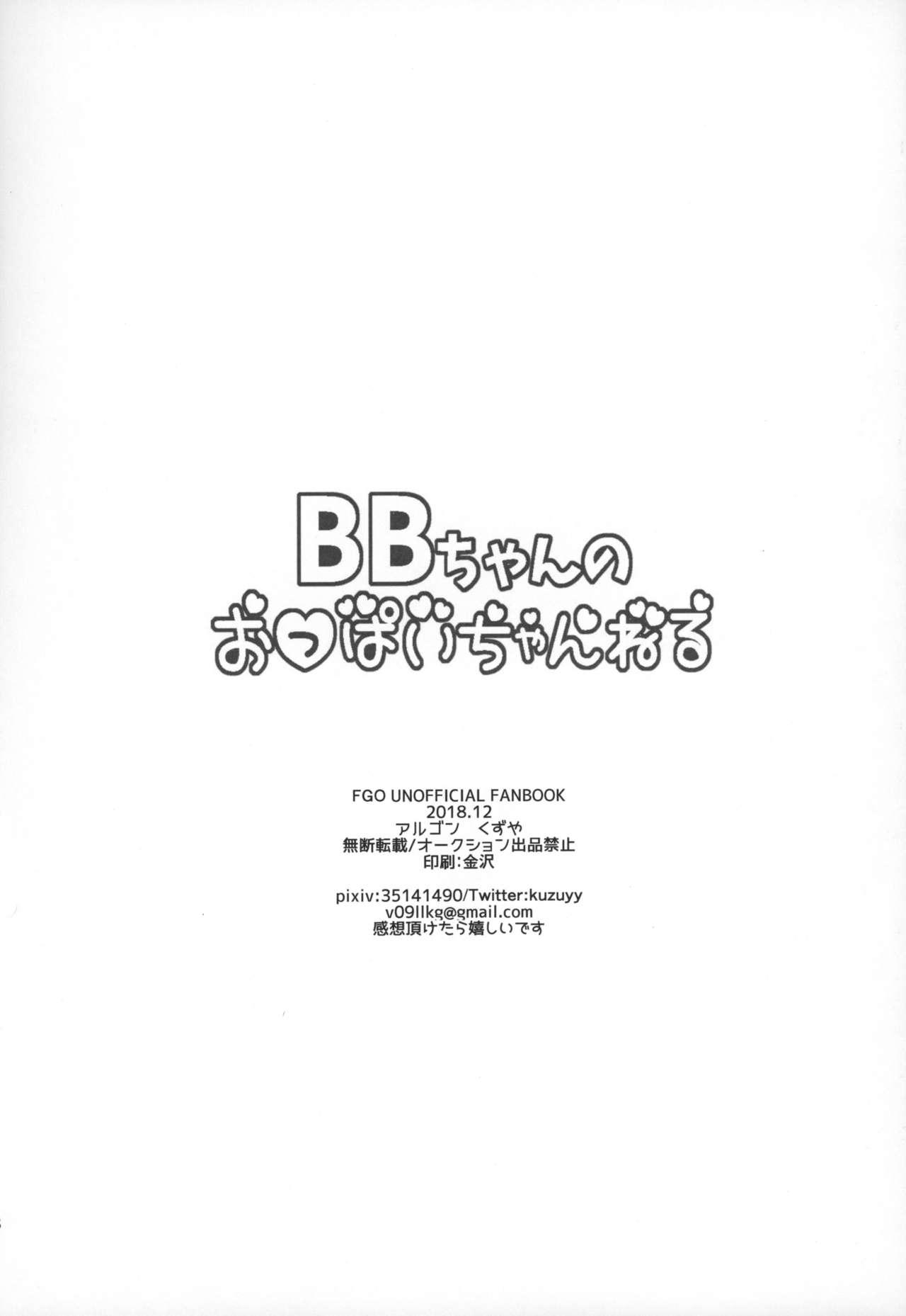 BB-chan no Oppai Channel 15