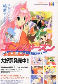 Dennou Renai Hime Vol 6 6