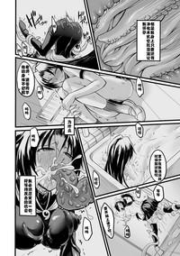 Taima Senshi Rin (2D Comic Magazine Kanzen Chakui no Mama Okasare Tsuzukeru Onna-tachi Vol. 1[Digital 10