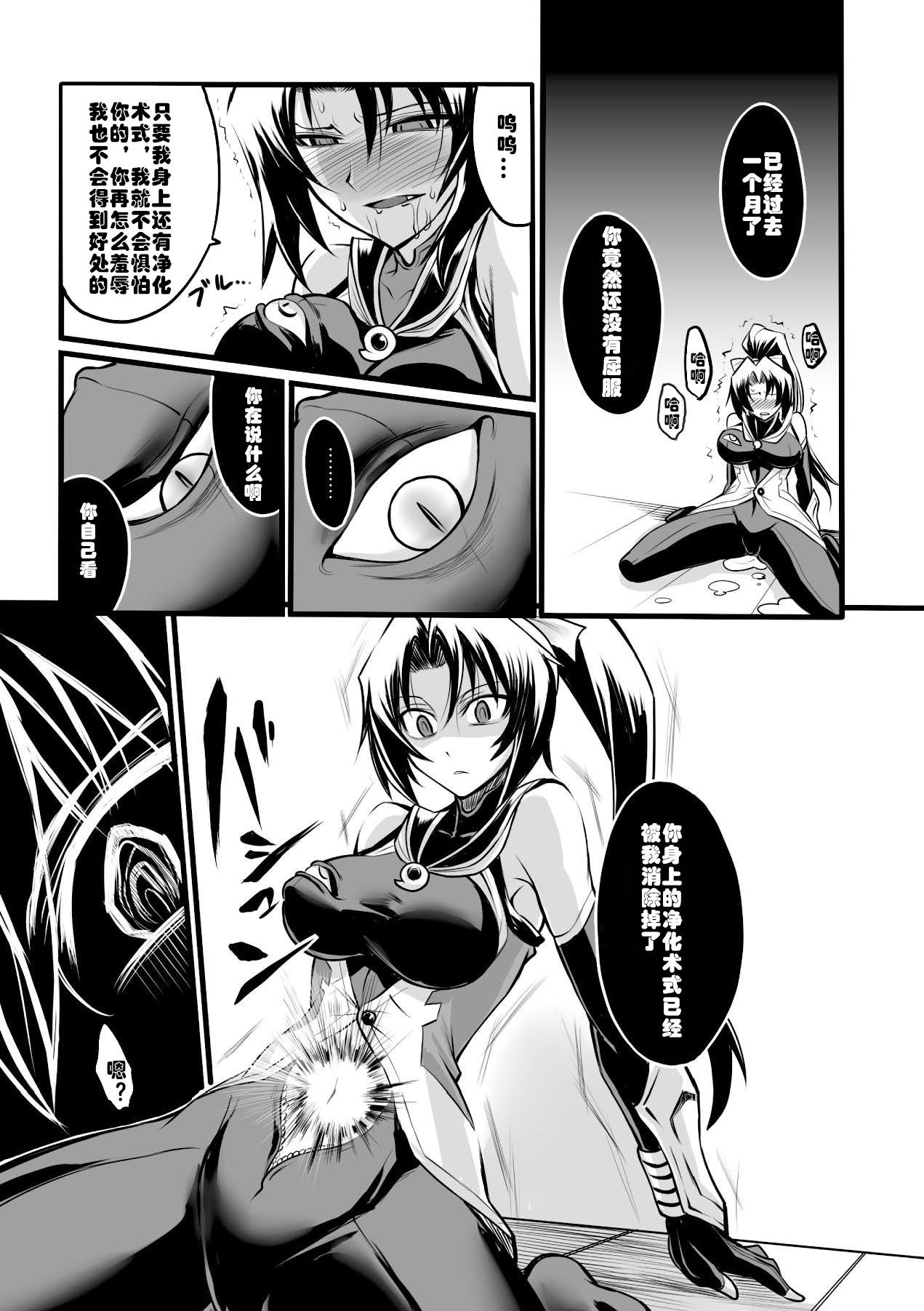 Bunda Grande [Segami Daisuke] Taima Senshi Rin (2D Comic Magazine Kanzen Chakui no Mama Okasare Tsuzukeru Onna-tachi Vol. 1 [Chinese] [村长个人汉化] [Digital Stockings - Page 11