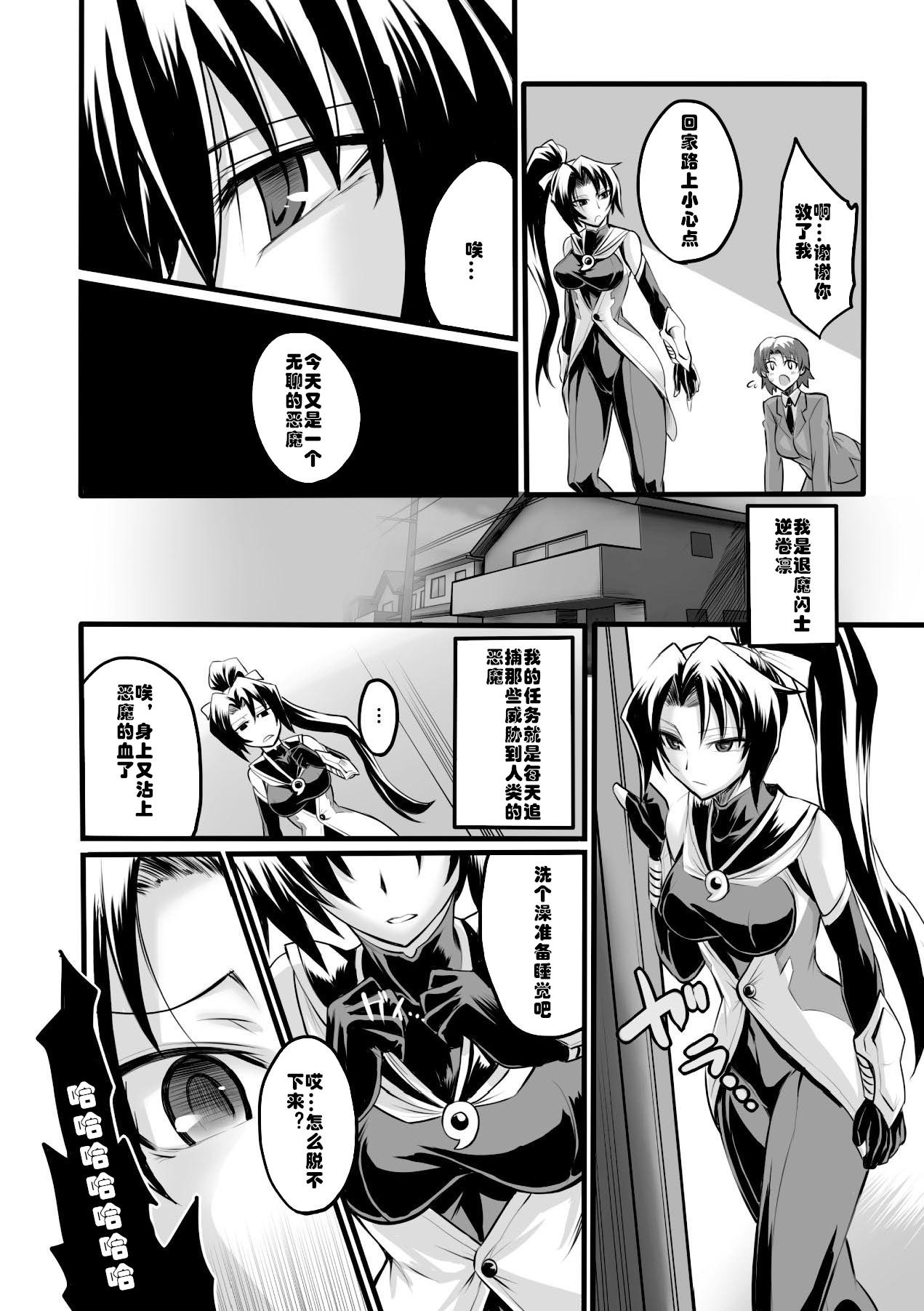 Shemales [Segami Daisuke] Taima Senshi Rin (2D Comic Magazine Kanzen Chakui no Mama Okasare Tsuzukeru Onna-tachi Vol. 1 [Chinese] [村长个人汉化] [Digital Stepmother - Page 2