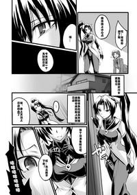 Taima Senshi Rin (2D Comic Magazine Kanzen Chakui no Mama Okasare Tsuzukeru Onna-tachi Vol. 1[Digital 1