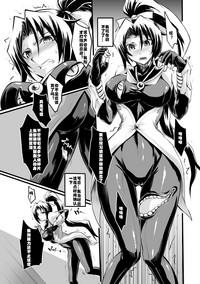 Taima Senshi Rin (2D Comic Magazine Kanzen Chakui no Mama Okasare Tsuzukeru Onna-tachi Vol. 1[Digital 3
