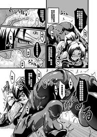 Taima Senshi Rin (2D Comic Magazine Kanzen Chakui no Mama Okasare Tsuzukeru Onna-tachi Vol. 1[Digital 4