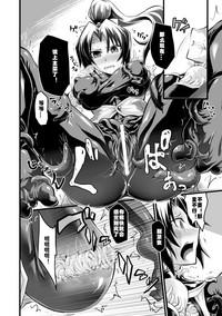 Taima Senshi Rin (2D Comic Magazine Kanzen Chakui no Mama Okasare Tsuzukeru Onna-tachi Vol. 1[Digital 6