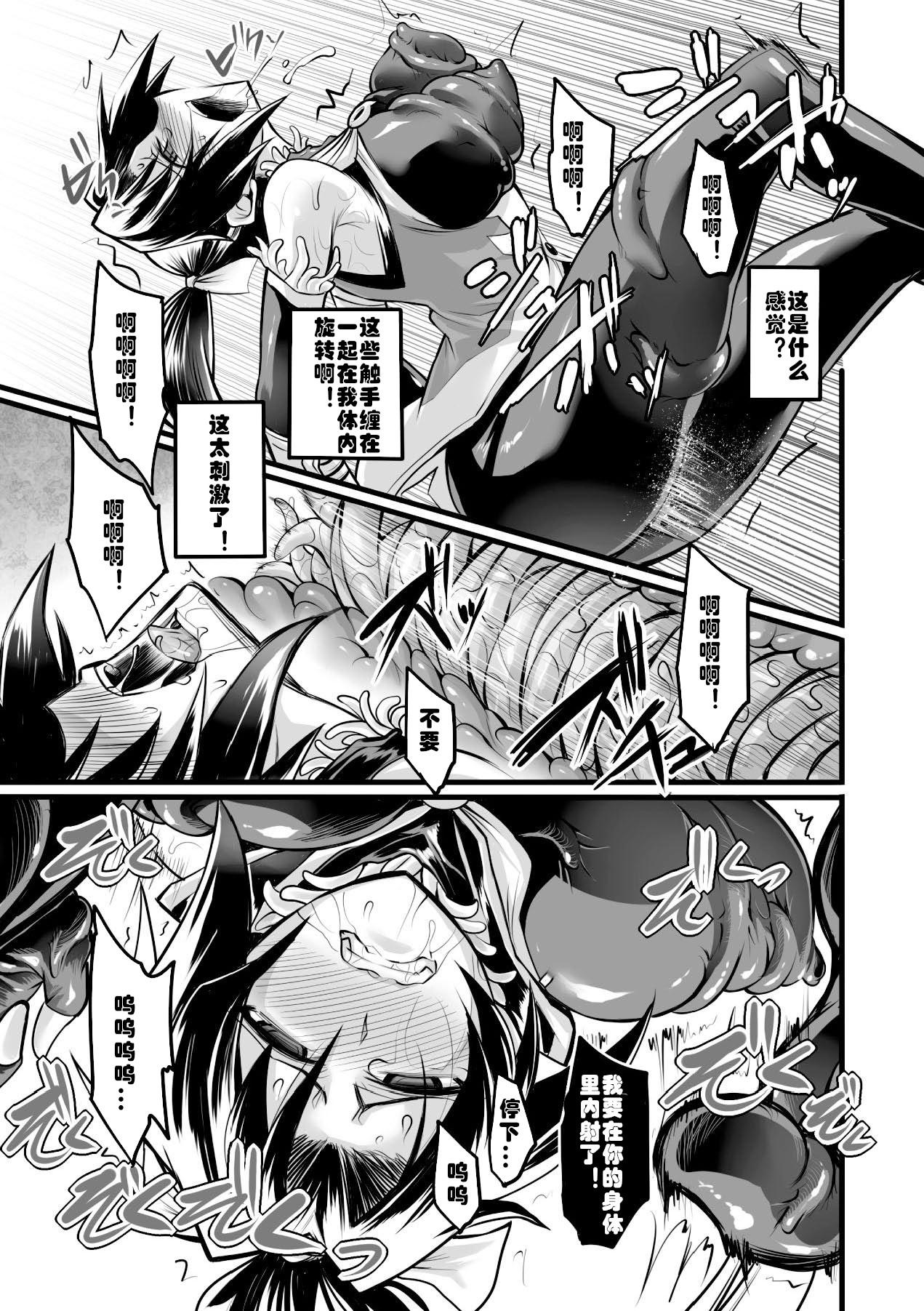 Deflowered [Segami Daisuke] Taima Senshi Rin (2D Comic Magazine Kanzen Chakui no Mama Okasare Tsuzukeru Onna-tachi Vol. 1 [Chinese] [村长个人汉化] [Digital Bukkake - Page 7