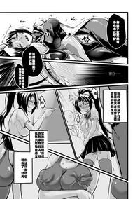 Taima Senshi Rin (2D Comic Magazine Kanzen Chakui no Mama Okasare Tsuzukeru Onna-tachi Vol. 1[Digital 9