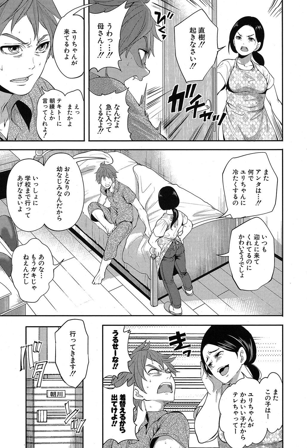 Gaystraight COMIC Mugen Tensei 2019-07 Fuck For Cash - Page 6