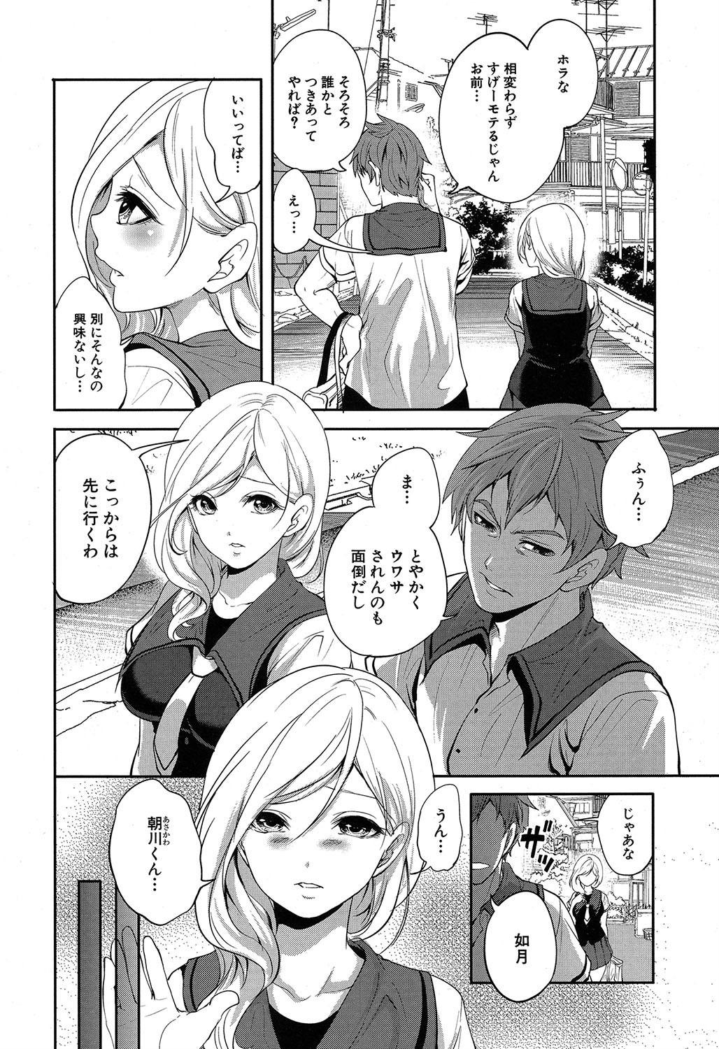 Casado COMIC Mugen Tensei 2019-07 Class Room - Page 9