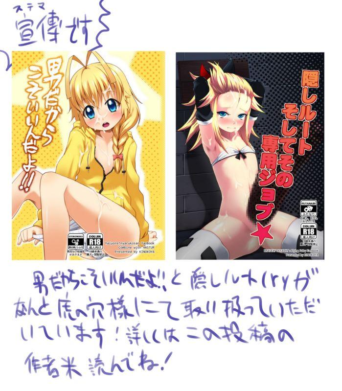 Otokonoko Cosplay Manga Desu yo 29