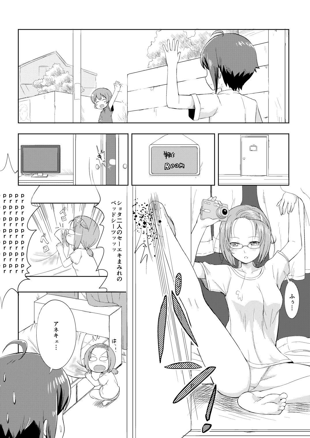 Otokonoko Cosplay Manga Desu yo 30