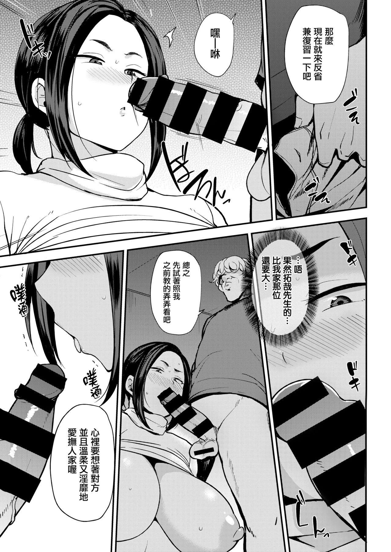 Arab Yuriko-san no Ninkatsu Kiroku Swallowing - Page 7