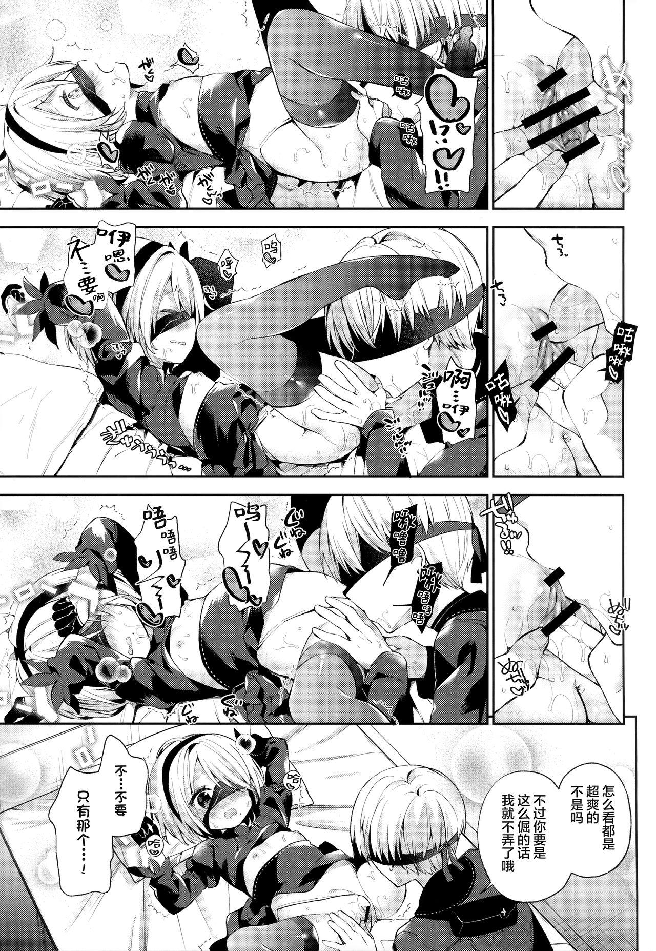 Huge YoRHa 2B-gata Shoushizai Kitai no Toriatsukaidoki ni Okeru Chuui Jikou Tsuutasu - Nier automata Mamada - Page 9