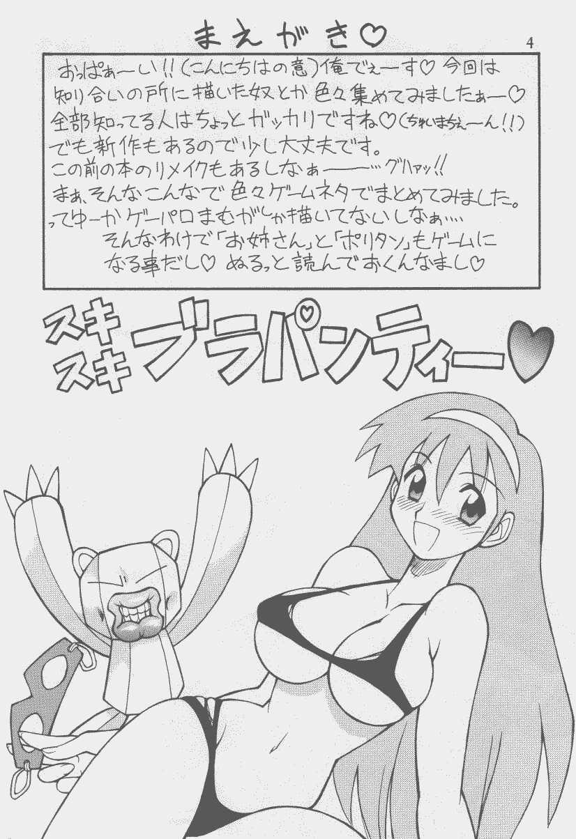 Wild Ooedo Oppai Yokochou - Final fantasy tactics Parasite eve Doctor - Page 3