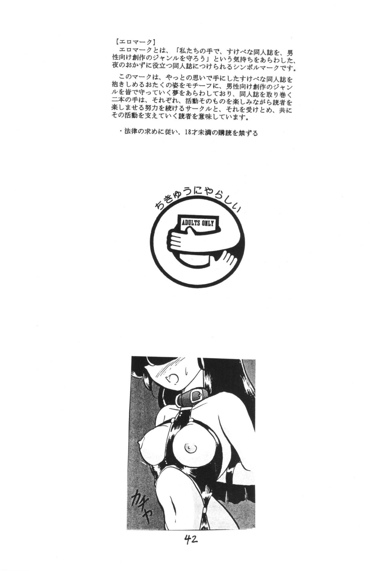 Rough Ranma no Manma Bangai-hen V2 - Ranma 12 Sexcam - Page 41