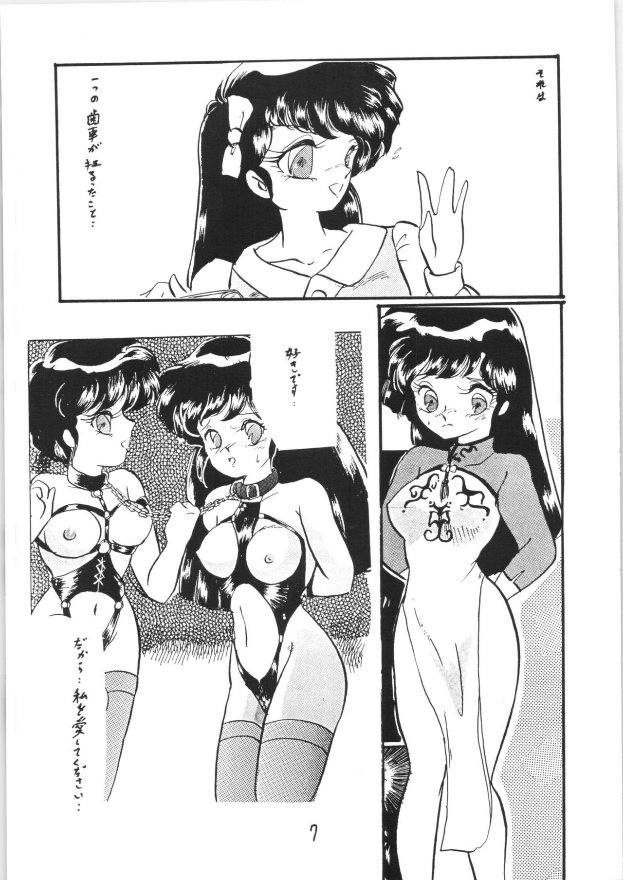 Rough Ranma no Manma Bangai-hen V2 - Ranma 12 Sexcam - Page 6