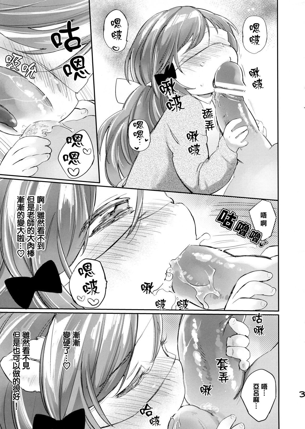 Hard Cock Himitsu no Shinsatsushitsu 1.5 - Original Rola - Page 5