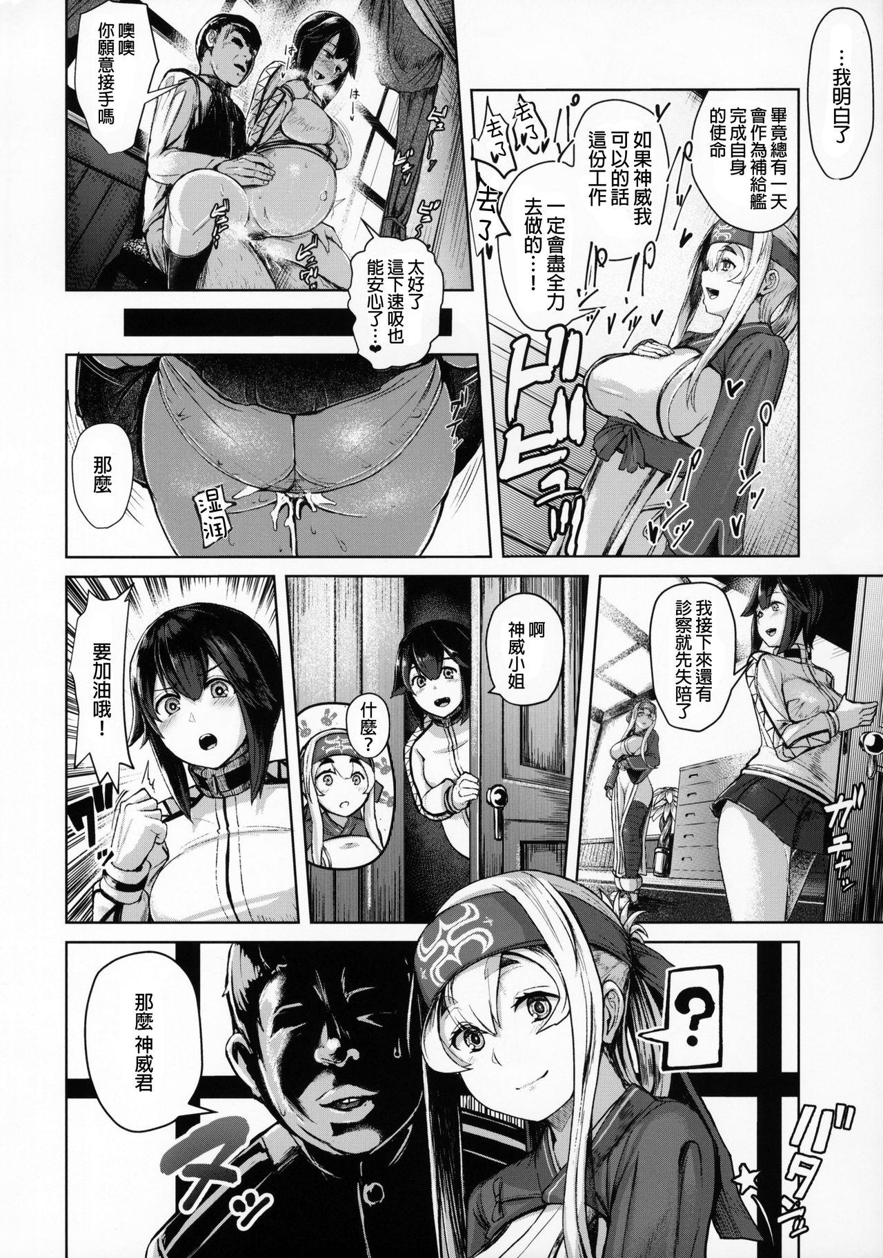 Oral Porn Kamoi Hokyuu Ninmu - Kantai collection Cuckold - Page 4