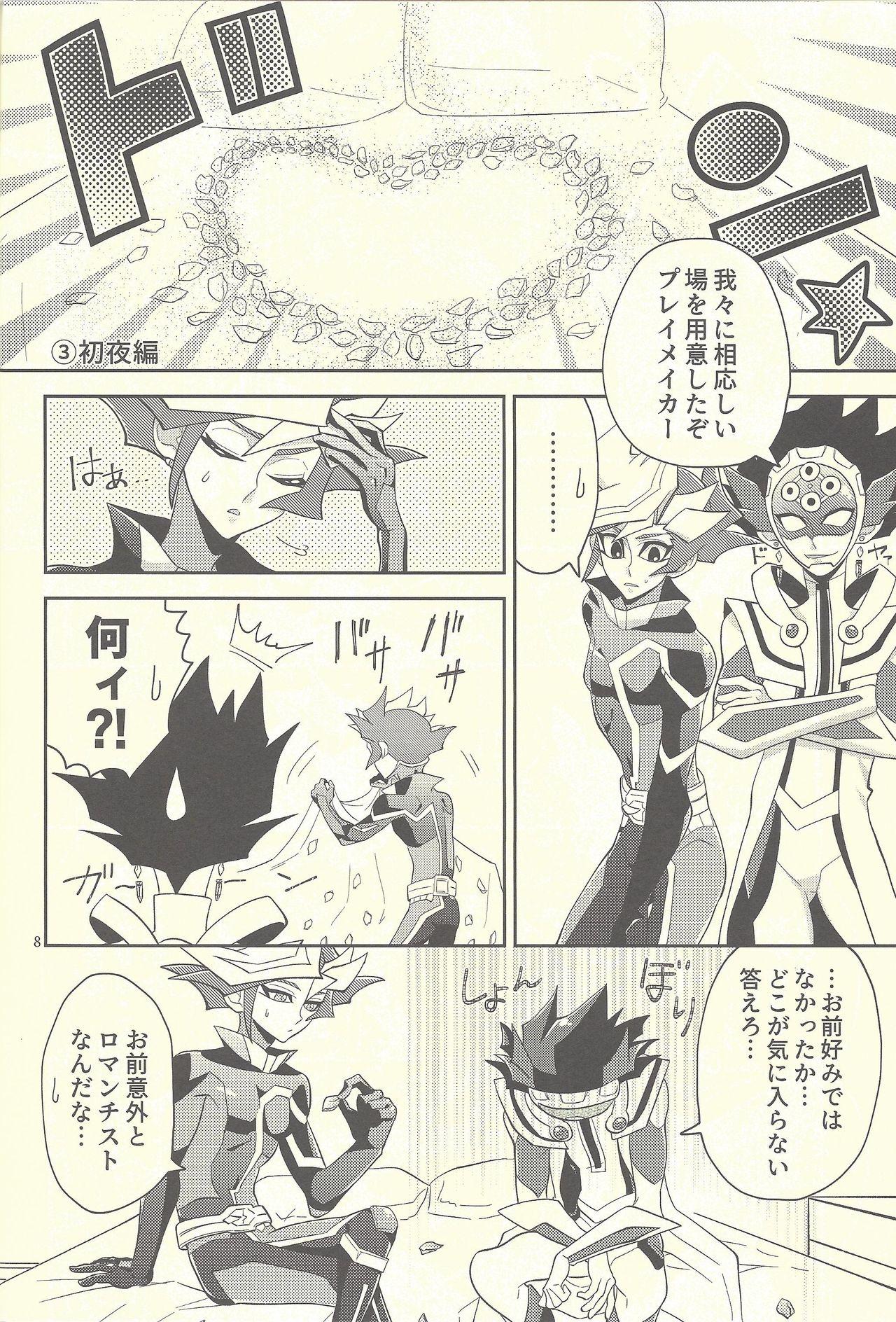 Moneytalks Totsuzen desu ga Kekkon Shimashita - Yu-gi-oh vrains Ethnic - Page 7