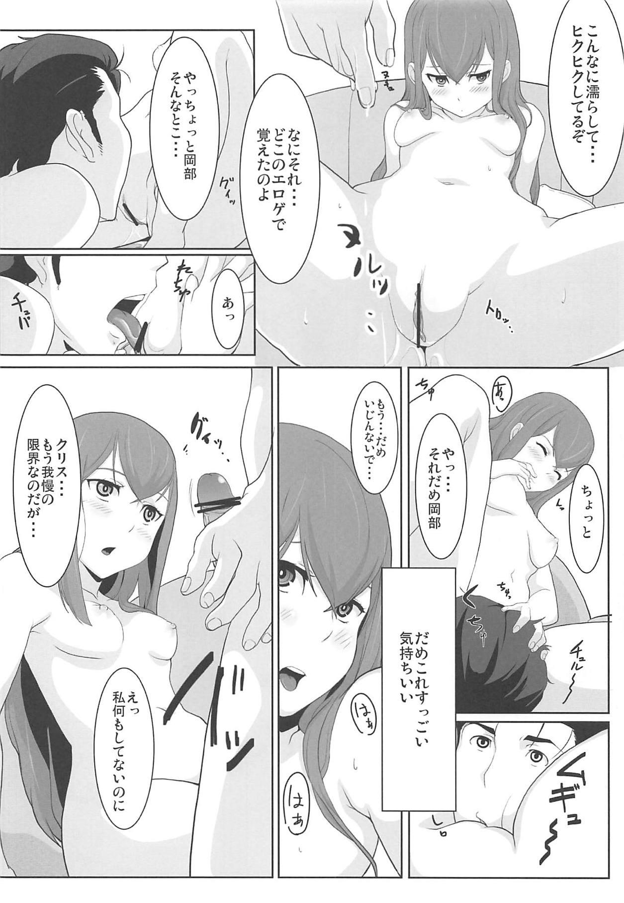 Amature Allure Niritsu Haihan no Cloning - Steinsgate Dominicana - Page 9