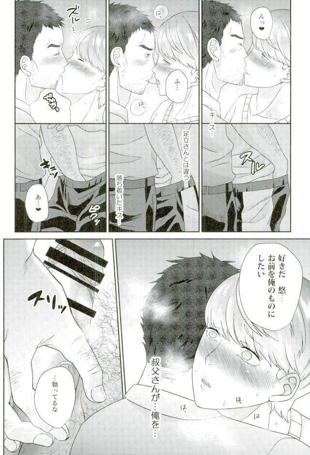 Pussy Eating Ojisan gomen'nasai… ore, anata no buka ni mechakucha ni okasa remashita. 2 - Persona 4 Cocksucking - Page 11