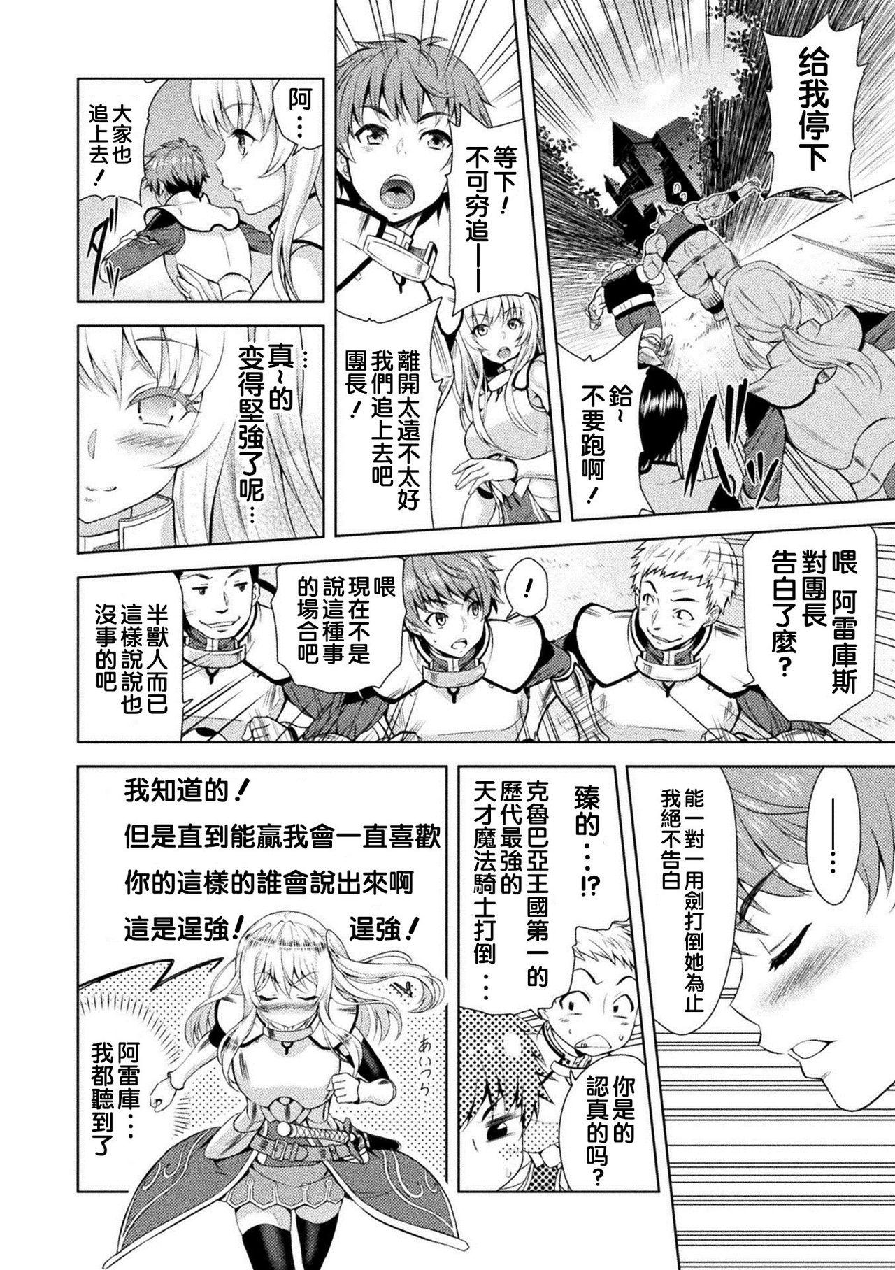 Teen Hardcore ERONA Orc no Inmon ni Okasareta Onna Kishi no Matsuro Pee - Page 13