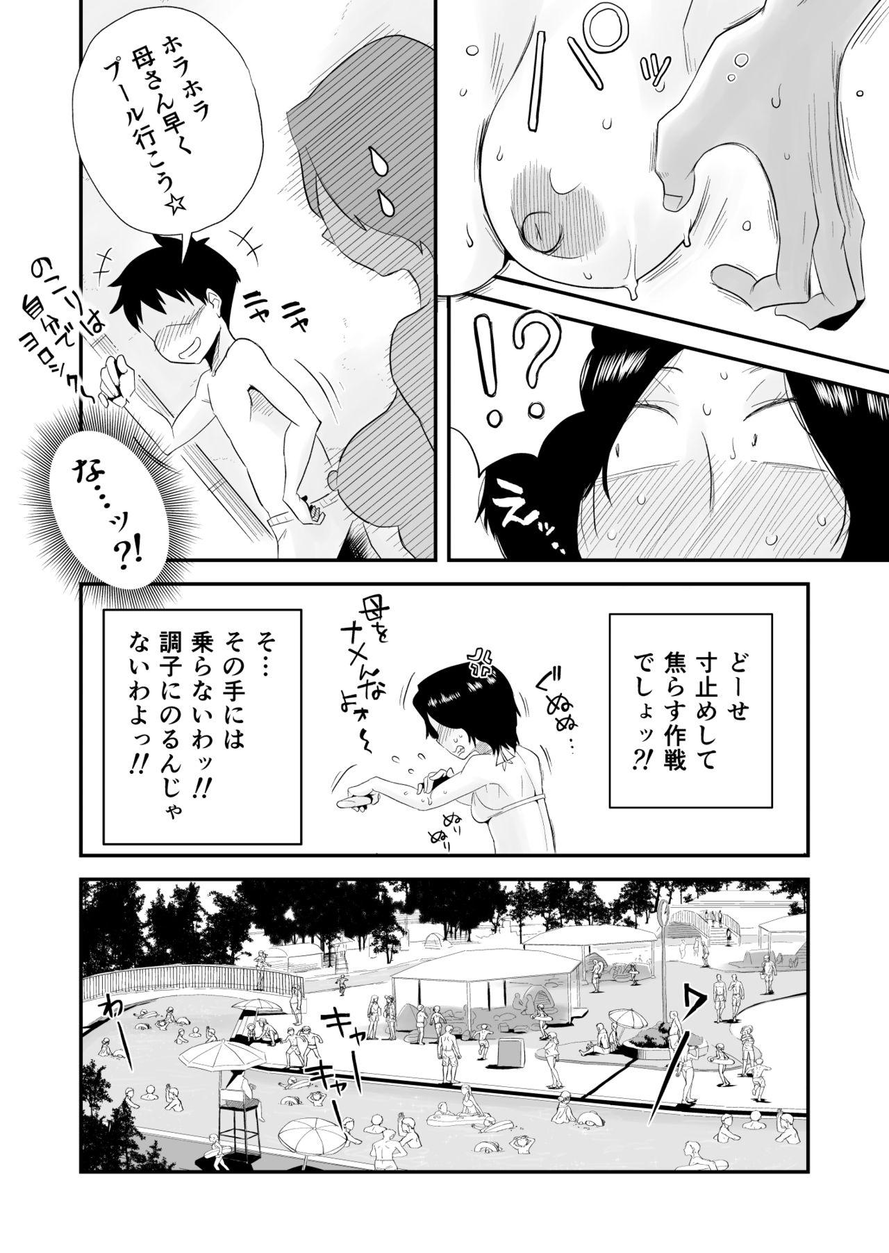 Cumshots Ano! Okaa-san no Shousai - Original Cameltoe - Page 10