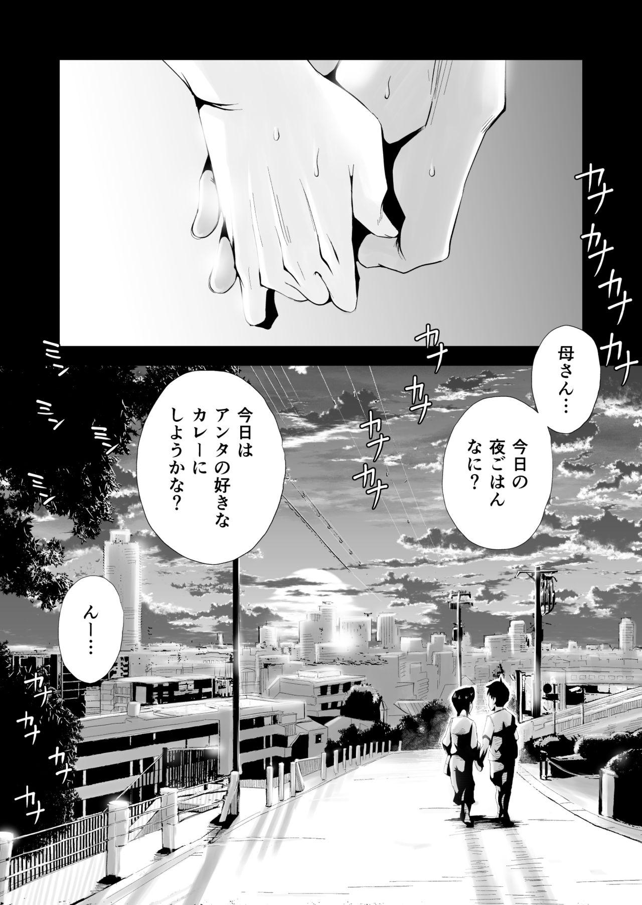 Mojada Ano! Okaa-san no Shousai - Original Yanks Featured - Page 52