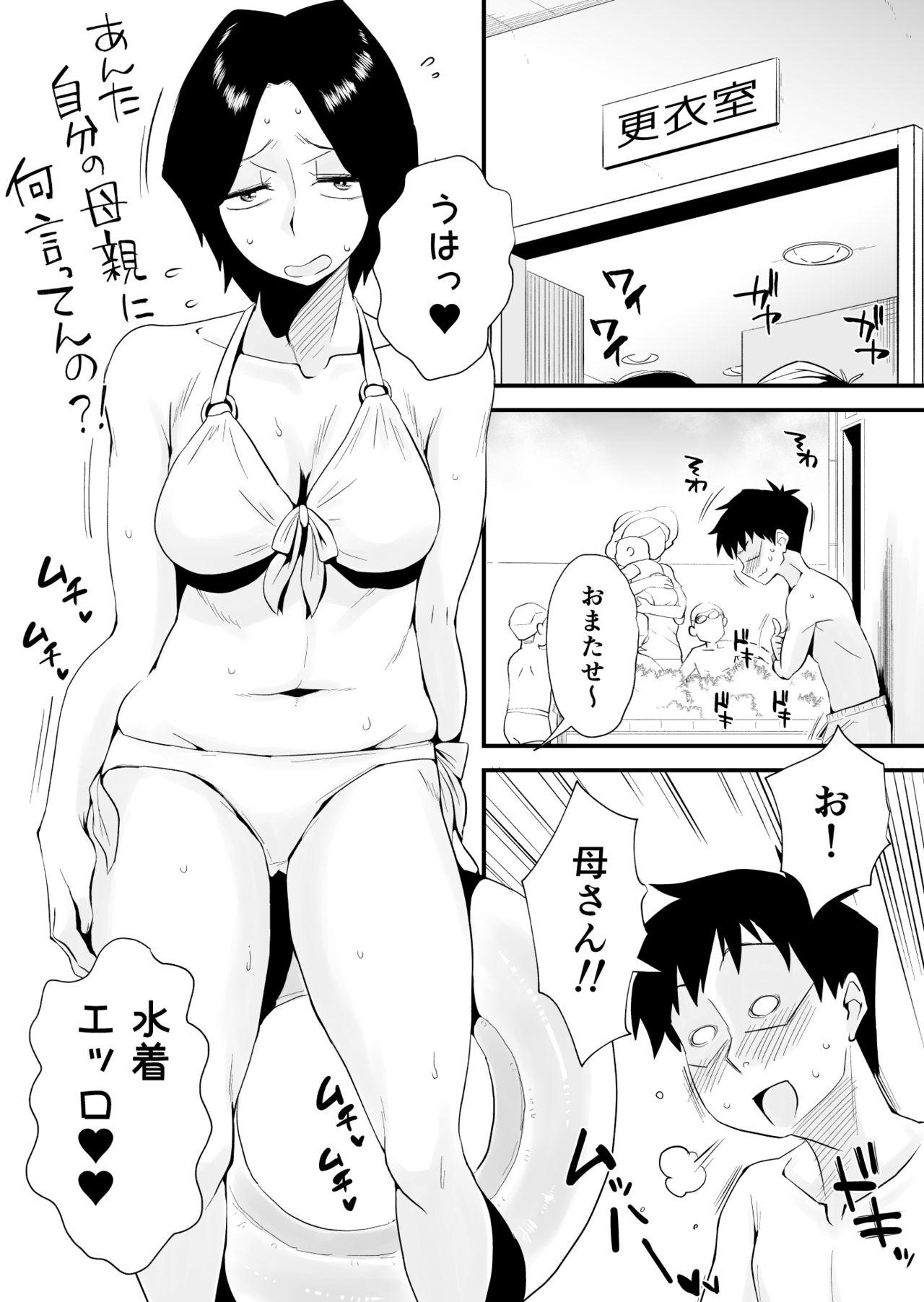 Safada Ano! Okaa-san no Shousai - Original Ladyboy - Page 6