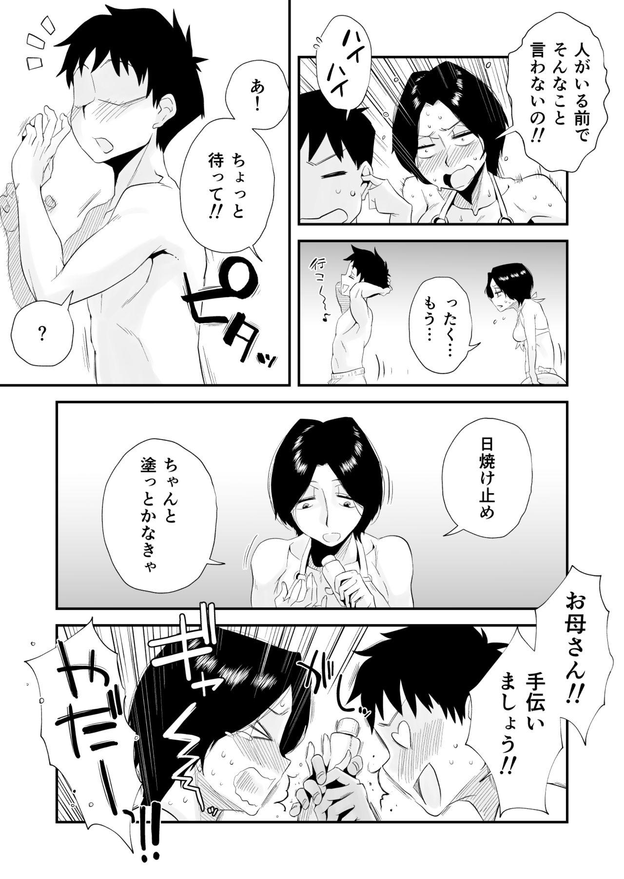 Celebrity Sex Ano! Okaa-san no Shousai - Original Kitchen - Page 7