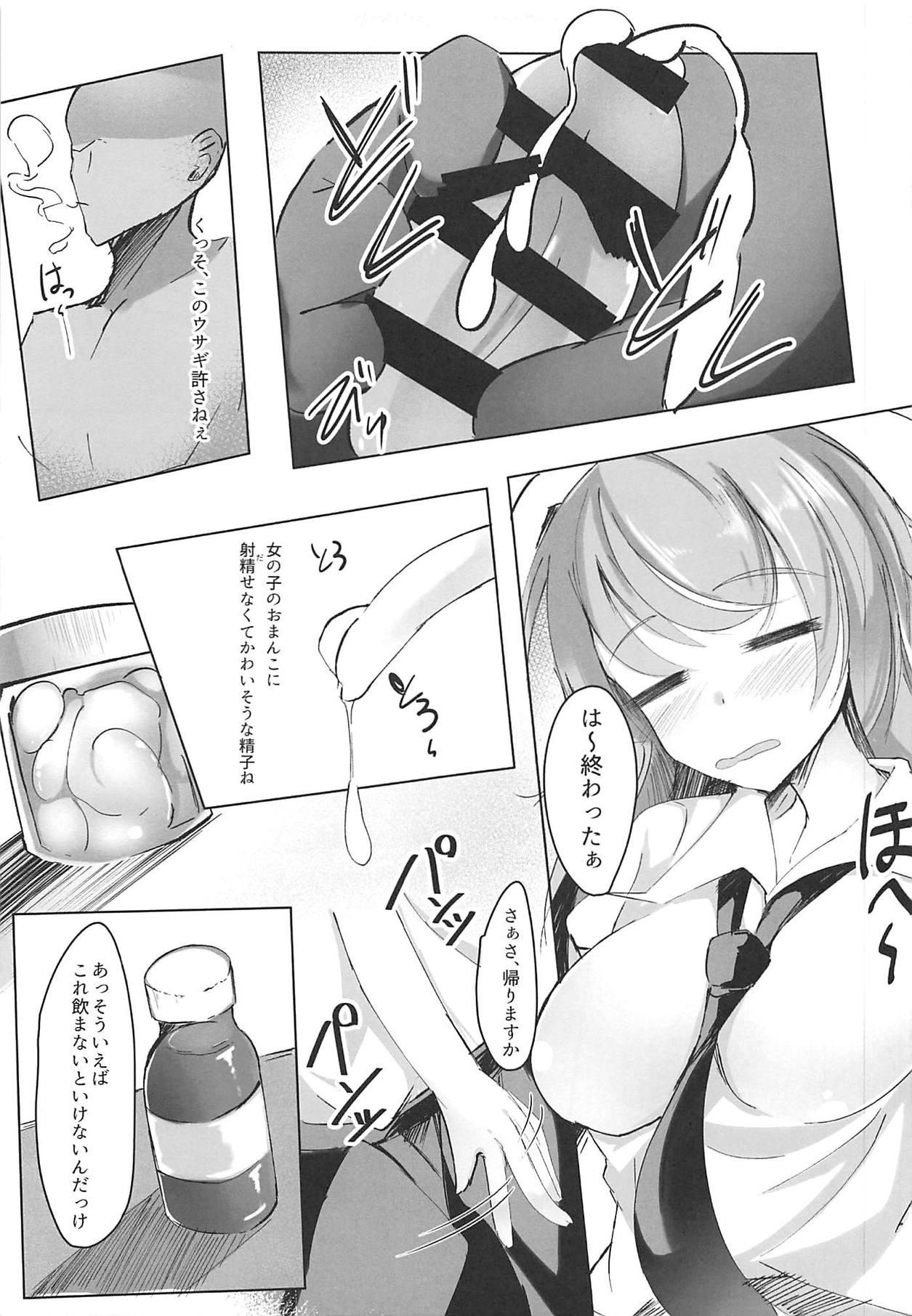 Big Dicks Namaiki Udonge to Kusozako Ningen - Touhou project Gayfuck - Page 6