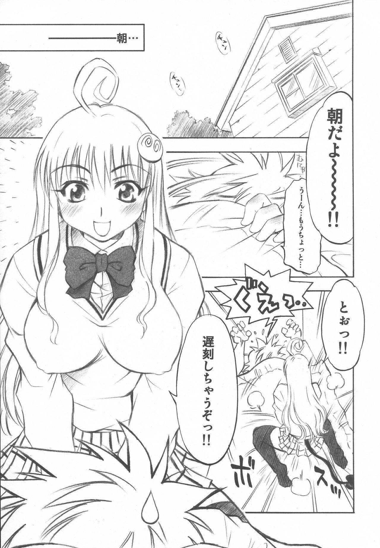 Pool Troublekko - To love-ru Oral Sex - Page 5