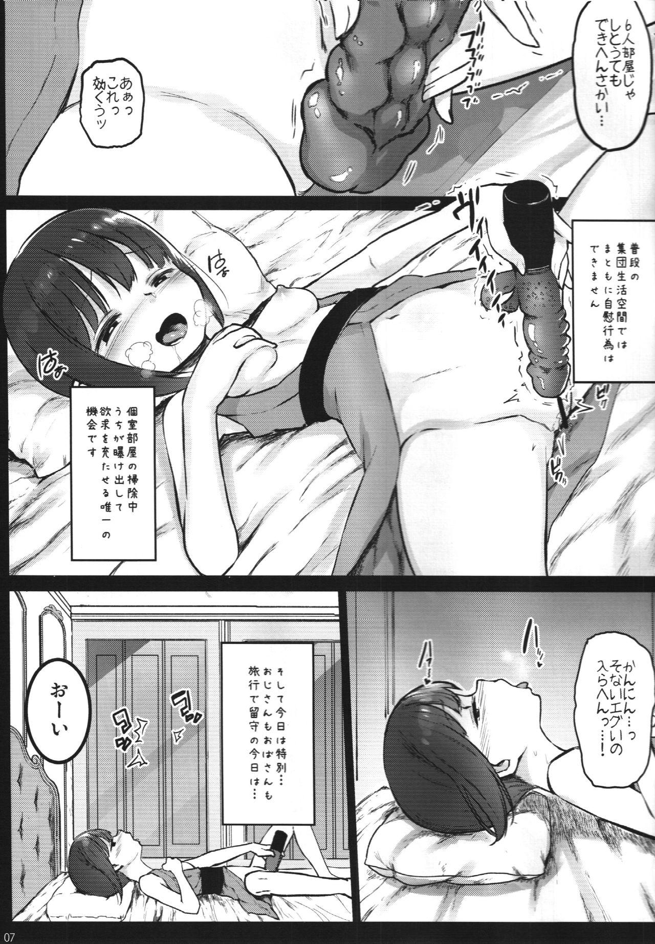 Massage Creep Randoseru Enkou Nisshi - Original The - Page 6