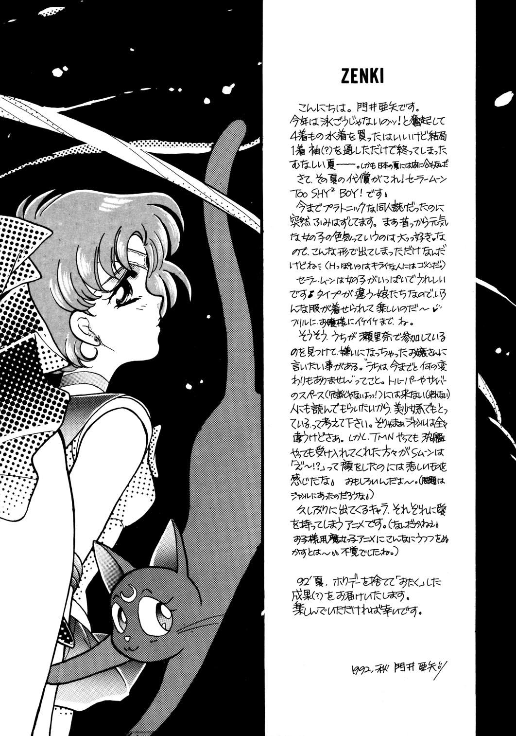 Penis Too Shy Shy Boy - Sailor moon Solo - Page 4