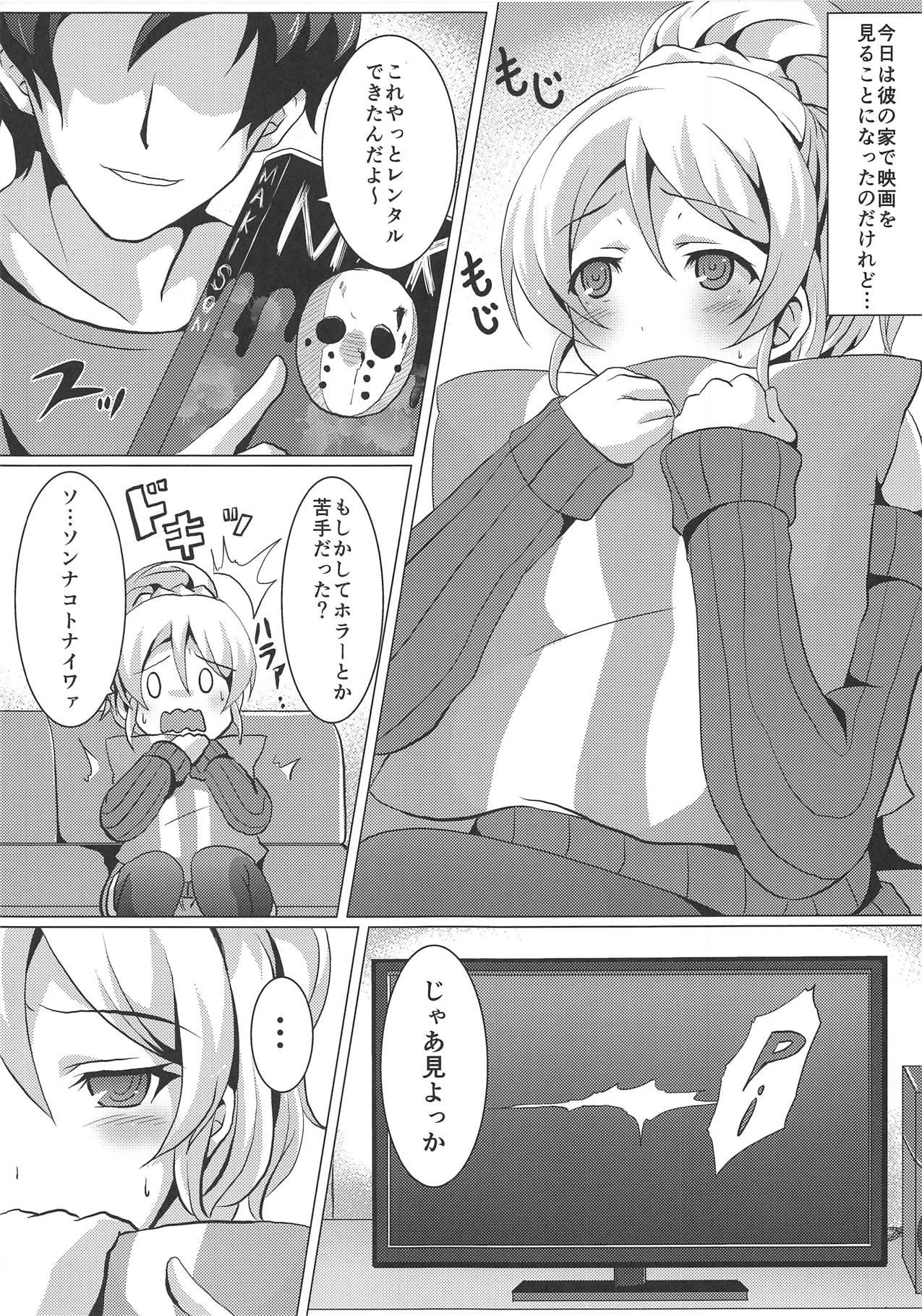 Tetona Diamond Princess no Kyuuai - Courtship of Diamond Princess - Love live Rubdown - Page 2