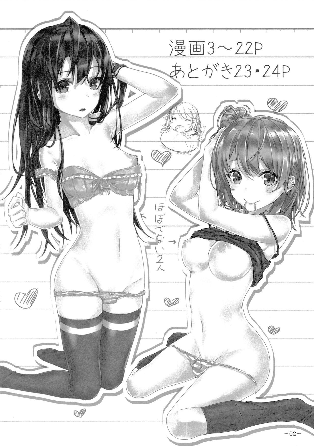 Bikini Kitto, Isshiki Iroha wa… - Yahari ore no seishun love come wa machigatteiru Shy - Page 3