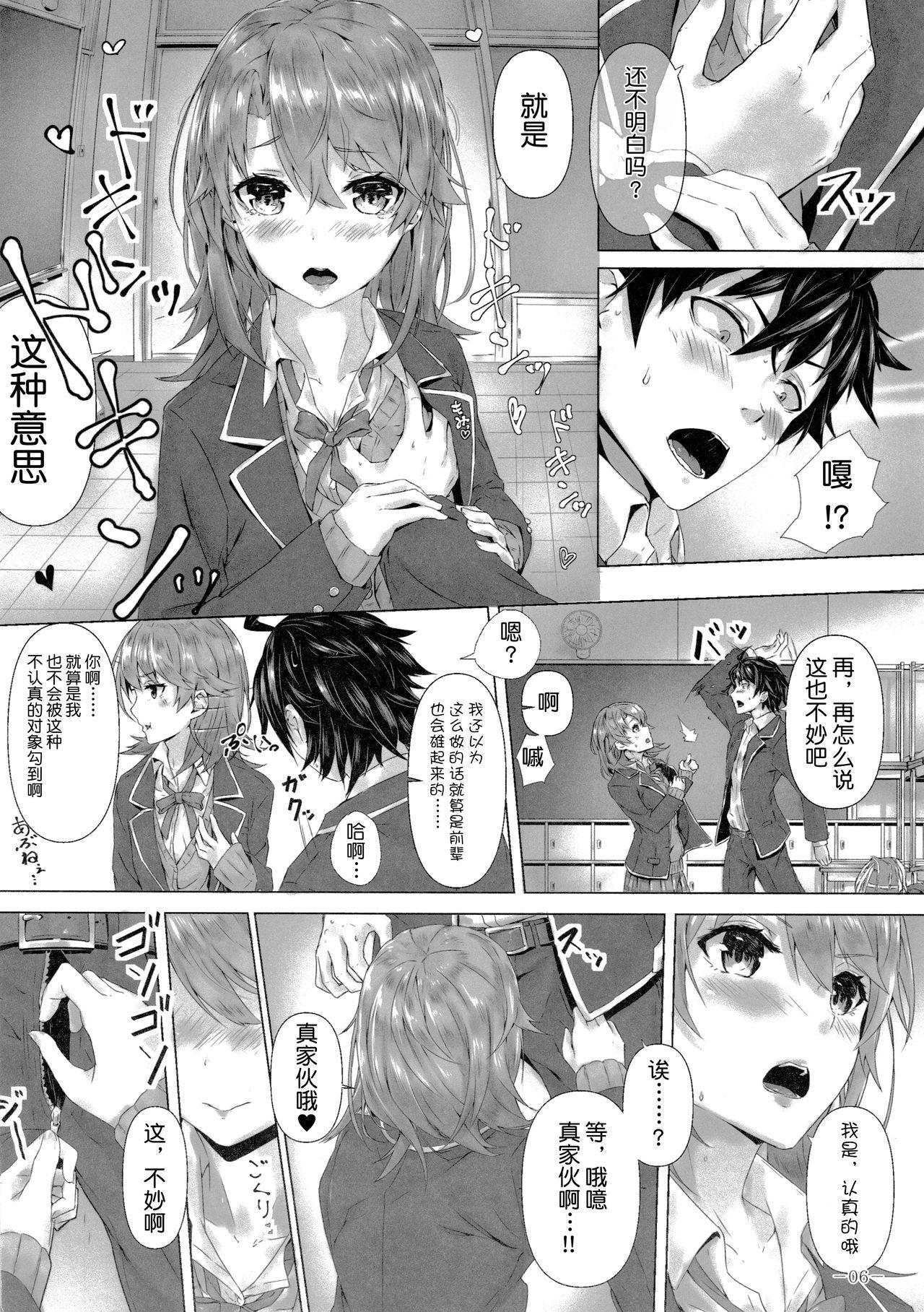 Hot Wife Kitto, Isshiki Iroha wa… - Yahari ore no seishun love come wa machigatteiru Cumshot - Page 7