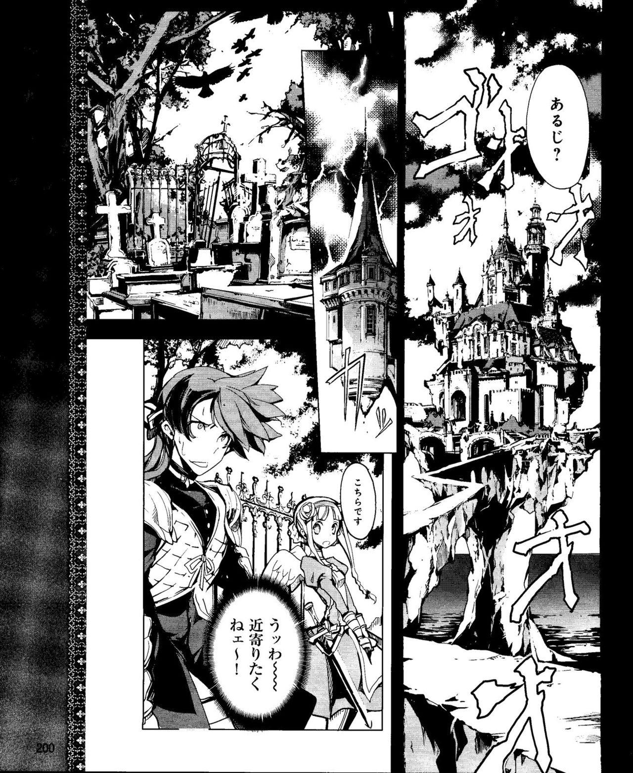 Male Eiyuu＊Senki Vol.01 Ch.05 & Vol.02 Ch.07 - Eiyuu senki Submissive - Page 5